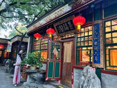 -白家大院·王府宫廷菜(苏州街店)