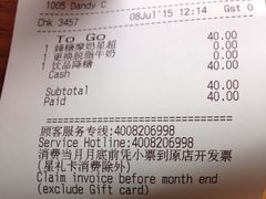 账单-星巴克臻选(成都宽窄巷子店)