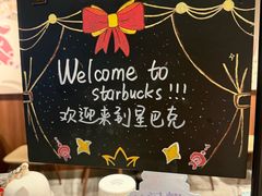 -星巴克臻选(思南公馆店)
