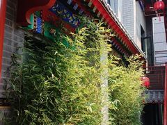 -府学·秋果S酒店(北京南锣鼓巷四合院店)