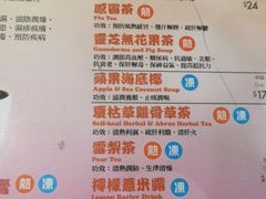 -恭和堂 龟苓膏(铜锣湾店)