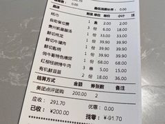 账单-俏牛哥鲜牛肉牛肆馆(重庆天地店)