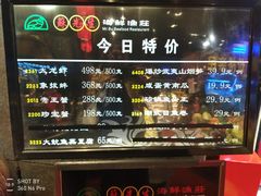 -苏先生海鲜渔庄(金桥店)