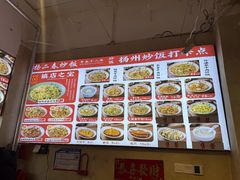 -扬二春炒饭(国庆路总店)