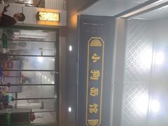 -小狗面馆(复兴店)