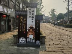 -南关石牌坊古镇