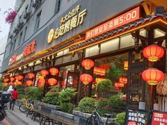-矮板凳老火锅(宽窄巷子店)