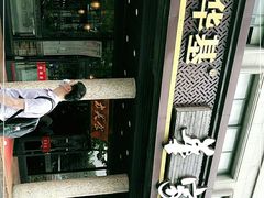 -荣华基·现炒快餐(肇嘉浜路店)