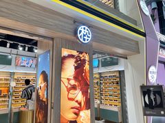 -MUJOSH木九十眼镜(日月光店)