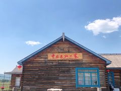 -北极村旅游风景区