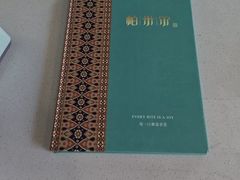 -帕米尔食府(白云观店)