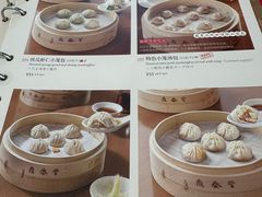 -鼎泰丰(环贸店)