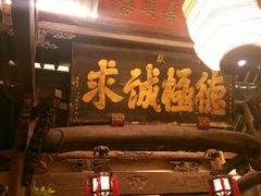 -赵记老铺(市府恒隆广场店)