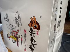 -老号尤兔头(玉堂店)