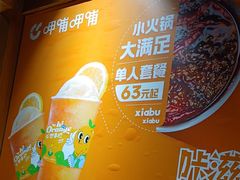 -呷哺呷哺 黄金牧场 (欢乐谷店)