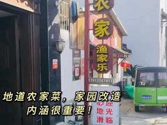 -小陆莲花蟹园农家乐(莲花岛店)