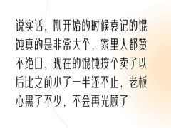 -袁记云饺(邯郸路店)