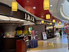 -上海人家花樣年华(中山公园店)