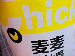 -麦当劳(欧亚大观商都店)