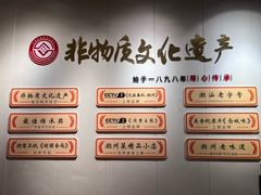 -非遗·十八曲鱼饺(西马总店)