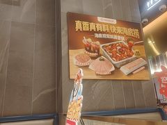 -海底捞火锅(长宁路龙之梦店)