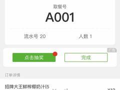 -眞宗·椰汁是大王(小娄巷店)