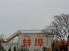 -安徽禾泉小镇