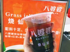 -八婆婆烧仙草(曾厝垵店)