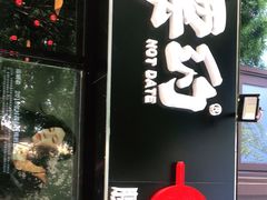 门面-腰子哥烤串(石佛营炫特店)