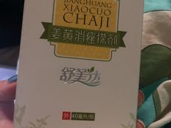 -上海市皮肤病医院(武夷路院区)
