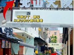 -一口小满手作糯米糍(北山店)