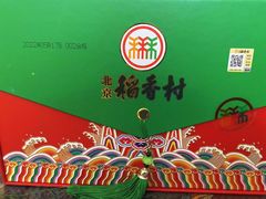 -北京稻香村(花市店)