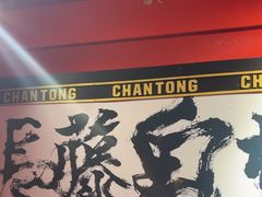 -长藤鬼校(观音桥店)