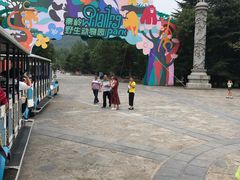 -西安秦岭野生动物园