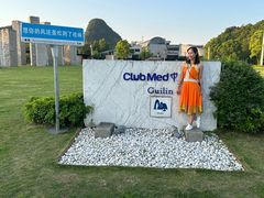 -Club Med地中海俱乐部·桂林度假村
