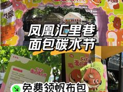 -凤凰汇购物中心