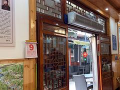 -芦茨金富饭庄·25年老字号·专做稻草鸡