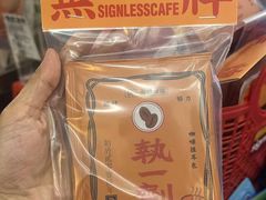 -无牌咖啡&酒馆