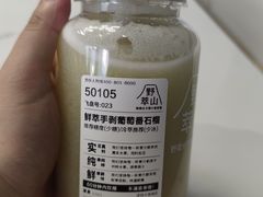 -野萃山·潮汕厚果汁(十亩地店)