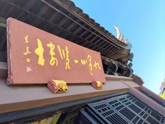 -东湖景区