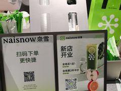 -奈雪的茶(重庆万象城北区店)
