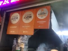 -同来顺烧烤餐厅(哈尔滨道店)