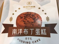 -南洋大师傅(北国商城店)