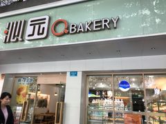 门面-沁园(新沙正街店)