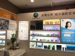 -精益眼镜(建三店)