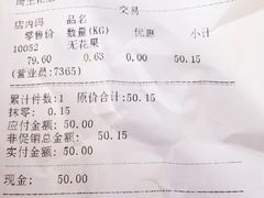 -琦王花生(南浦大桥沃尔玛店)
