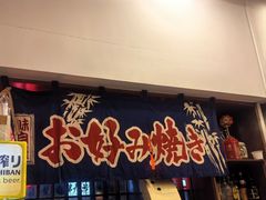 -日葵 大阪烧ひまり(仙霞路店)