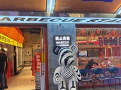 -神府路壹号·海鲜烧烤·砂锅粥·锅物(三坊七巷店)