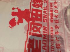 -老闵田螺馆·南昌市井菜·特色小吃(总店)