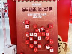 -铜锣湾国际购物中心